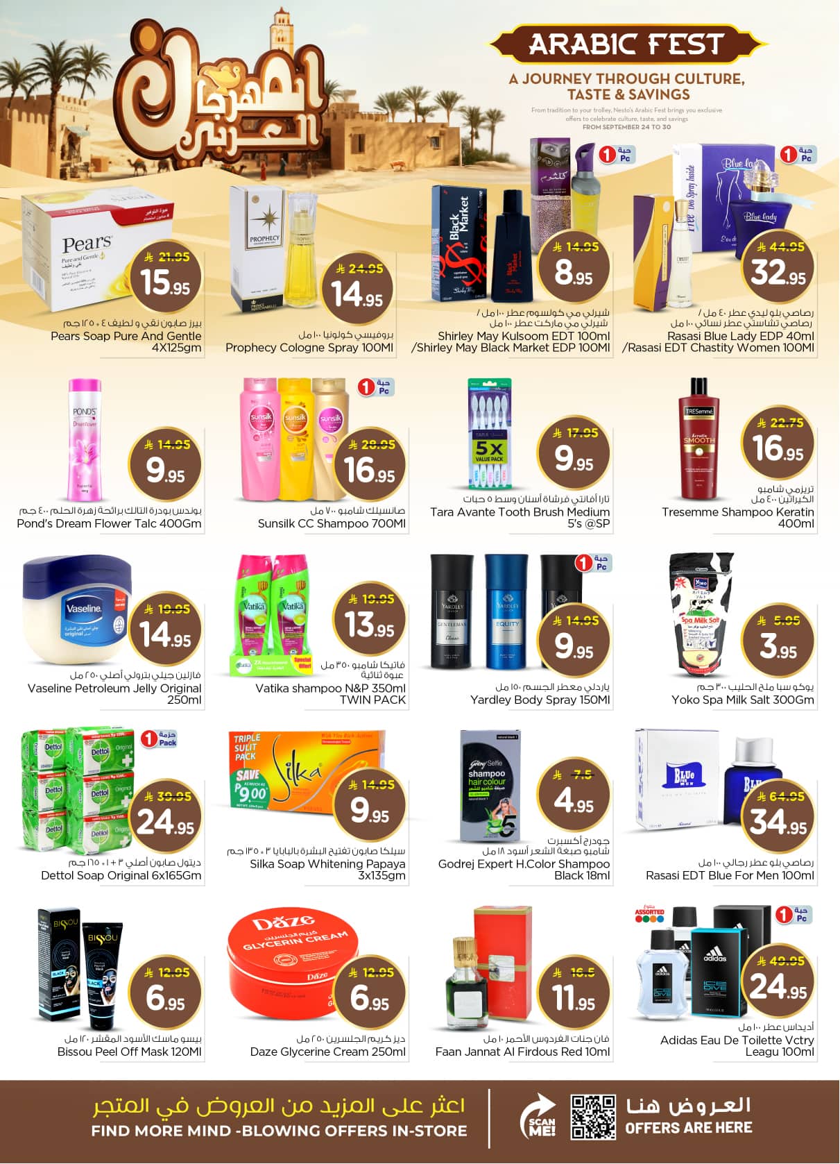 nesto offers from 23sep to 3sep 2025 عروض نستو من 23 سبتمبر حتى 3 سبتمبر 2025 صفحة رقم 20